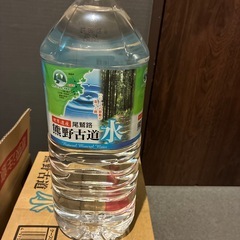 【10/28までの取引完了限定】熊野古道水2L×11の画像