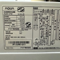 176送料設置無料 アクア　最新モデル洗濯機　7㌔　冷蔵庫　の画像