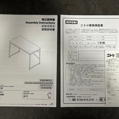 ニトリ　デスク(ステインSN01-120 DGY)　　の画像