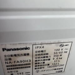 洗濯機の画像