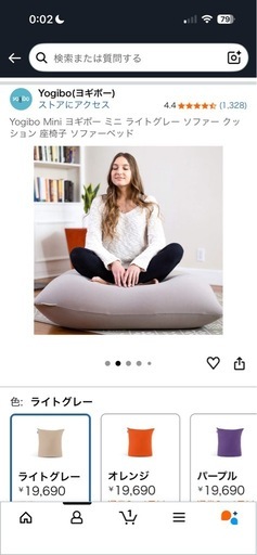 yogibo ミニ　ライトグレー　95/65/55