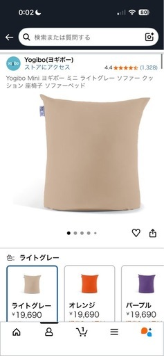 yogibo ミニ　ライトグレー　95/65/55