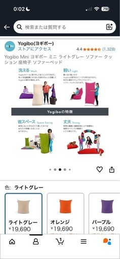 yogibo ミニ　ライトグレー　95/65/55