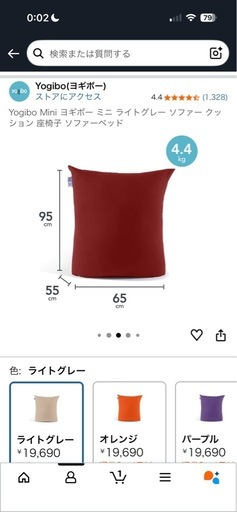 yogibo ミニ　ライトグレー　95/65/55
