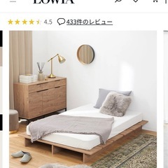 LOWYAベッドフレーム　すのこタイプの画像
