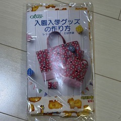 ギンビスたべっ子どうぶつカットクロス生地 オックスフォード105cm×100cmと108cm×100cmの画像