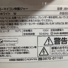 🟪炊飯器番号36 TIGER 2024年製【大容量10合・1升炊き】大阪市内配達無料 保管場所での引取りは値引きしますの画像