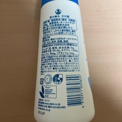 食塩　の画像