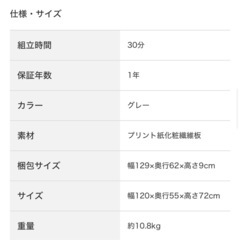 ニトリ　デスク(ステインSN01-120 DGY)　　の画像