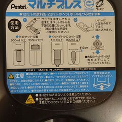 Pentel（ぺんてる） マルチプレス　缶・ペットボトル圧縮器の画像