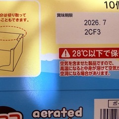 お菓子セットの画像