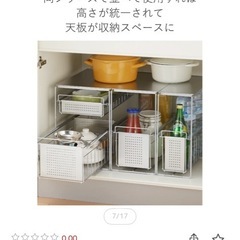 シンク下収納ラック　の画像