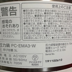🟣電気圧力鍋 番号44 アイリスオーヤマ 2019年製の画像
