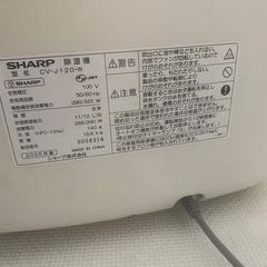 ジャンク品　除湿機　シャープ製　CV-J120の画像