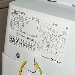 IRIS OHYAMA洗濯機の画像