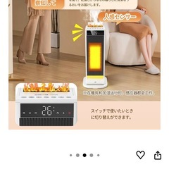 【新品/未開封】セラミックヒーターの画像