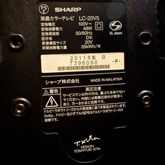 テレビ LC-20V5の画像