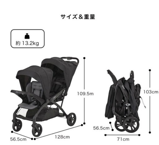 ベビーカー二人乗り