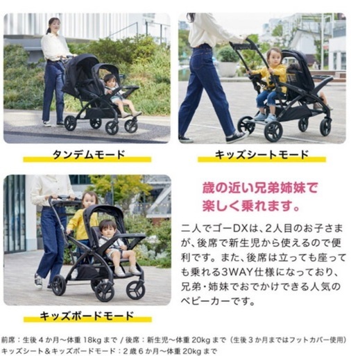 ベビーカー二人乗り