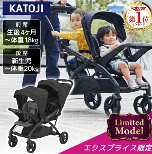 ベビーカー二人乗り