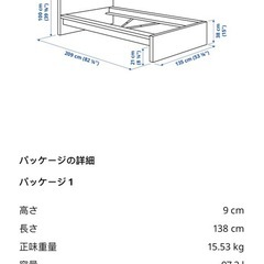 IKEAシングルベドフレーム120×200の画像