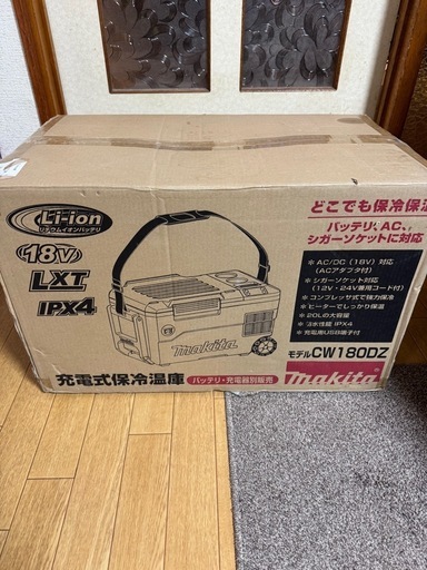 マキタ　18V 冷温庫と急速充電器　未使用品