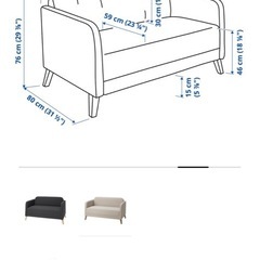 IKEA2人掛けソファの画像