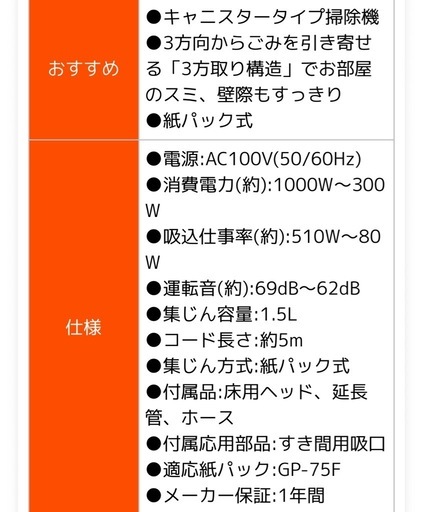 美品/日立　紙フィルター掃除機　※ヘッド無し