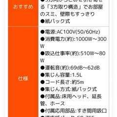 日立　紙フィルター掃除機　※ヘッド無しの画像