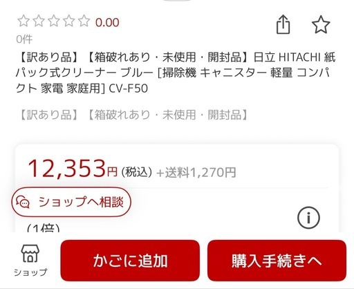 美品/日立　紙フィルター掃除機　※ヘッド無し