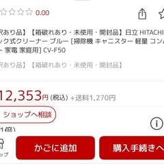 日立　紙フィルター掃除機　※ヘッド無しの画像