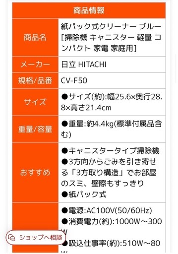 美品/日立　紙フィルター掃除機　※ヘッド無し