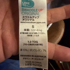 スワドル　各1枚　の画像