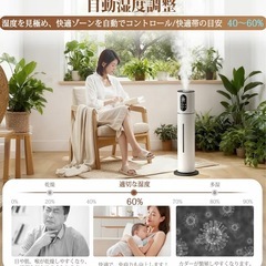 
加湿器の画像