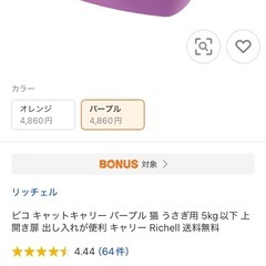 猫キャリー　犬猫爪切り　耳掃除業務用かんし　用品の画像