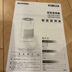 空気清浄機の画像