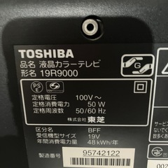 REGZA 19R9000 液晶テレビ　19インチ
の画像