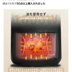 ノンフライヤーの画像