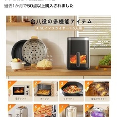 ノンフライヤーの画像