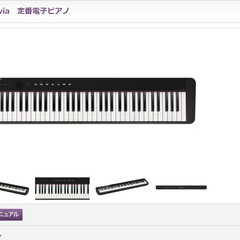 CASIO 電子ピアノ PX-S1000 動作良好 88鍵盤 Privia 鍵盤楽器 椅子、稼働スタンド付きの画像