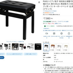 CASIO 電子ピアノ PX-S1000 動作良好 88鍵盤 Privia 鍵盤楽器 椅子、稼働スタンド付きの画像