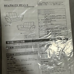 ニトリ　カジュアルソファ　2人掛け　
グレーの画像