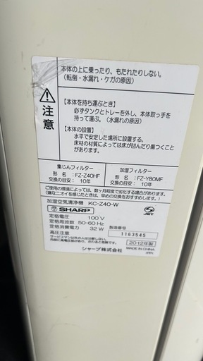 SHARP＊加湿空気清浄機 KC-Z40-W