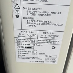 SHARP＊加湿空気清浄機 KC-Z40-Wの画像