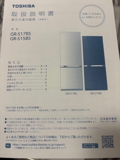 冷蔵庫
