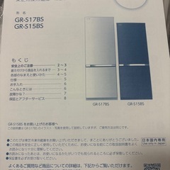 冷蔵庫の画像