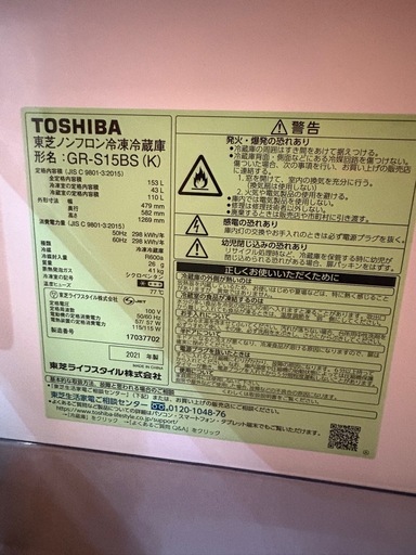 冷蔵庫