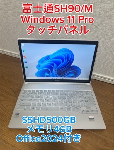 SH90/M MS-Office2024 SSHD500GBタッチパネル