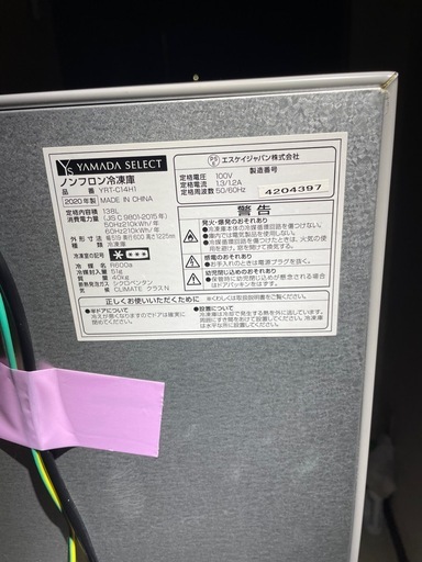 家庭用冷凍庫