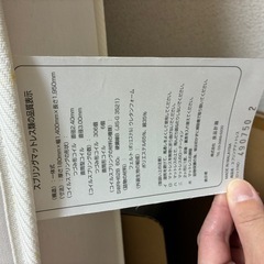 ダブル スプリングマットレス 1400mm x 1950mmの画像